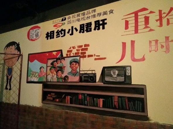 淮安墙绘